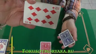 Чисто ШУЛЕРСКИЙ Фокус / Фокусы с Картами чтобы Удивить Друзей / Card Tricks Tutorial #cardtricks