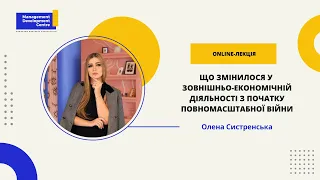 Що змінилося у зовнішньо-економічній діяльності з початку війни та перспективи українського експорту