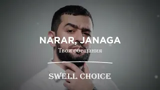 JANAGA   The Best  ///Подборка Лучших Песен 2022   Swell Choice YANUiYDl9U4