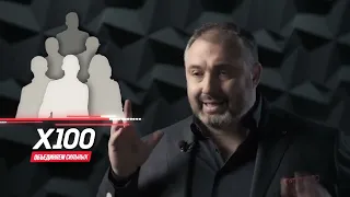 Алекс Яновский о Холдинге Х100