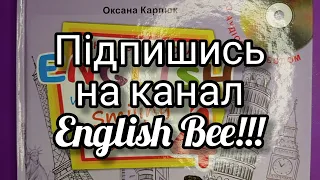 Карпюк 4 клас НУШ англійська мова відеоурок урок 1 сторінка 6-7