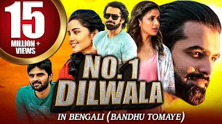 Bandhu Tomaye (No. 1 Dilwala) Bengali Dubbed Full Movie | Ram Pothineni