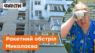 💥 ВИБУХИ у Миколаєві! Росіяни завдали ПОТУЖНИХ ракетних ударів по місту
