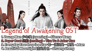 [Playlist] Legend of Awakening OST album