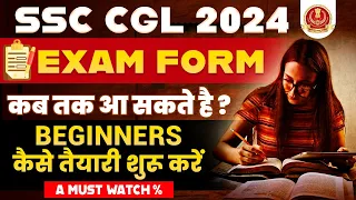 SSC CGL 2024 | SSC CGL Exam Form कब तक आ सकते है ? Beginners कैसे तैयारी शुरू करें | SSC Wallah