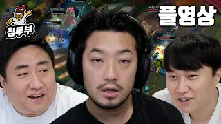 제2회 배도라지 5 vs 5 롤 시빌워 - 풀버전