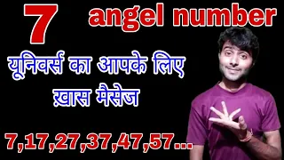 7 angel number meaning 7 number numrology full details video