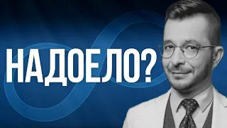 Крысиные бега или ДЕНЬ СУРКА? Как ВЫ ЖИВËТЕ?