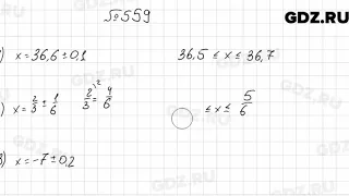 № 559 - Алгебра 9 класс Мерзляк