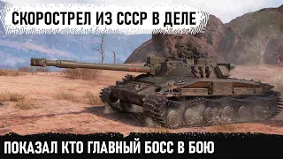 Это просто скорострел из ссср! Вот на что способен один из лучших танков объект 907 в world of tanks