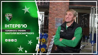 💬 Анатолій Безсмертний: "Своє рішення обіймати посаду я прийняв після розмови з Юрієм Ярошенком"