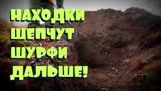 -=ШУРФ=- ТАКУЮ ПУГУ Я НЕ НАХОДИЛ !!!