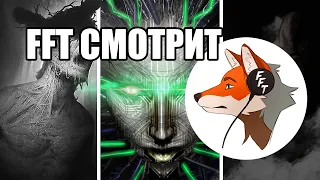 FlynnFlyTaggart смотрит видео про Cry Of Fear, Darkwood и System Shock 2