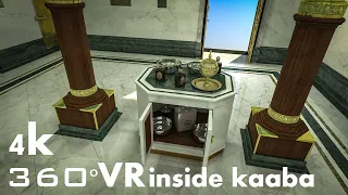 inside kaaba 360° - لأول مره ماذا يوجد داخل الصندوق داخل الكعبة المشرفة