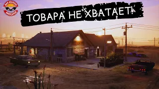 ТОВАРА НЕ ХВАТАЕТ! - Прохождение Gas Station Simulator #4