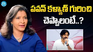 Manjula Ghattamaneni About Pawan Kalyan || Manjula Interview || @iDreamFilmNagar