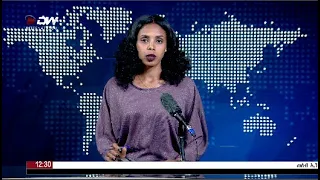 DW International ትግርኛ ዜና ሰዓት 12:30፣ 20 መስከረም 2016 ዓ/ም Live Streaming