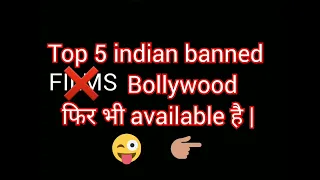 top 5 india banned movies ||bollywood  banned in india||top 5 banned movie in india #bannedmovie❌