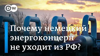 Почему немецкий энергоконцерн Wintershall не уходит из России?