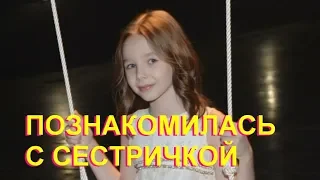 Дочь Юли Началовой Вера Алдонина показала новорожденную сестричку