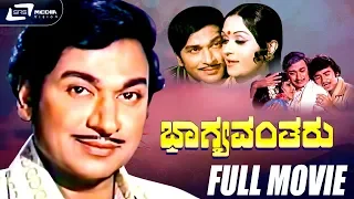 Bhagyavantharu-ಭಾಗ್ಯವಂತರು | Kannada Full Movie | Dr.Rajkumar | B.Saroja Devi | Family Drama Movie