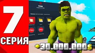 500.000.000 ЗА 10 ДНЕЙ на РОДИНА РП в GTA CRMP #7