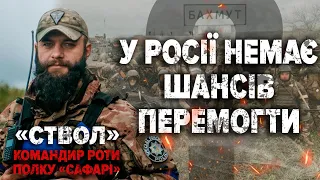 🔥ХОРОШИЙ РУСКІЙ – МЕРТВИЙ РУСКІЙ!: командир роти полку САФАРІ Віталій Романюк | Хто з Мірошниченко?