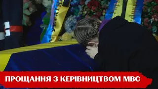 💔Біль і пустота: прощання з керівництвом МВС, загиблим в авіакатастрофі у Броварах