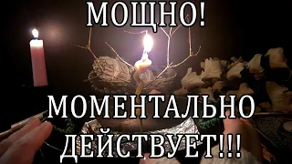 🔥 НАПОЛНЯЕМСЯ УДАЧЕЙ, БЛАГОСОСТОЯНИЕМ И УСПЕХОМ 100%‼️ #обряды #сила