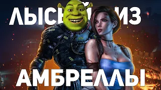 Короче, сюжет Resident Evil 3 Remake