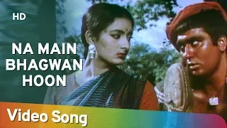 Na Main Bhagwan Hoon (HD) - Mother India (1957) - Nargis - Sunil Dutt - Rajendra Kumar - Raaj Kumar