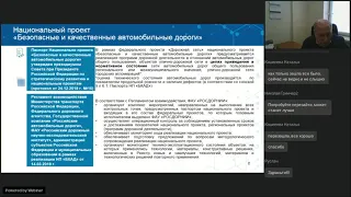 Проведение оценки технического состояния  диагностики  автомобильных дорог в рамках реализации нацио