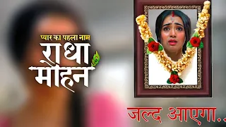 Pyar Ka Pehla Naam Radha Mohan Season 2 Coming Soon In 2024 Release Date | Neeharika Roy New Show