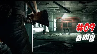 The Evil Within | PART 9 | TAMIL #vgaming #tamilgameplay #theevilwithin