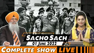 Sacho Sach 🔴 LIVE with Dr.Amarjit Singh - June 1, 2022 (Complete Show)