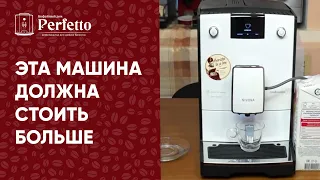 Nivona 779. Самая дешевая в своем классе кофемашина. Обзор хита AliExpress.