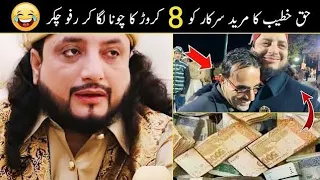 Peer haq khateeb k sath 8 crore ka fraud | Exposed Peer Haq Khateeb | @bboys007