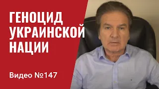 Агрессия/ День второй/ Путин совершает геноцид украинской нации/ Китай знал об агрессии/ Видео №147