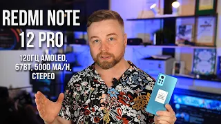 Redmi Note 12 Pro в ДЕНЬ БЛОГЕРА! [Честный Обзор]