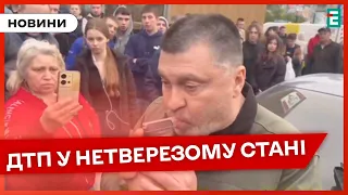 ❗СКАНДАЛЬНЕ ДТП⚡Два місяці арешту без права внесення застави