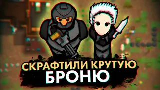 БИТВЫ В КРУТОЙ БРОНЕ — КОЛОНИЯ ПСИХОПАТОВ #11 RIMWORLD