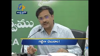 6 PM | Ghantaravam | News Headlines | 27th Jan '2021 | ETV Andhra Pradesh