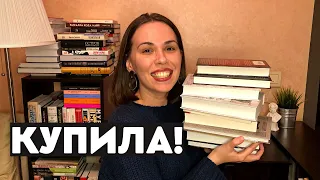 КНИЖНЫЕ ПОКУПКИ || Редкие книги, жанровая литература