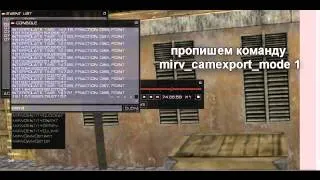 TUTORIAL плавный полет камер SMOOFOFER+HLAE