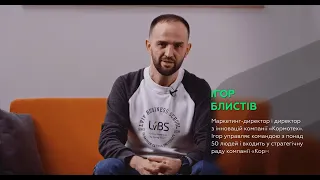 ГРА В ДОВГУ 2 - Кейс-інтервʼю до модуля 4, Ігор Блистів