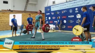 Коломийські пауерліфтери привезли перемоги з Чемпіонату України