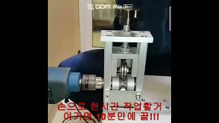 쉽고 빠른 전선탈피기