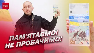 ⚡ НБУ випустив унікальну ВЕРТИКАЛЬНУ купюру номіналом 20 гривень