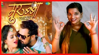 Murabba | Khesari Lal Yadav | Shilpi Raj | मुरब्बा | Bhojpuri Gaana | REACTION | BHOJPURI CHILLIZ |