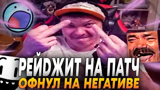 СИЛЬВЕРНЕЙМ: РОФЛО ДОНАТЫ И РЕЙДЖИ / SILVERNAME HEARTHSTONE